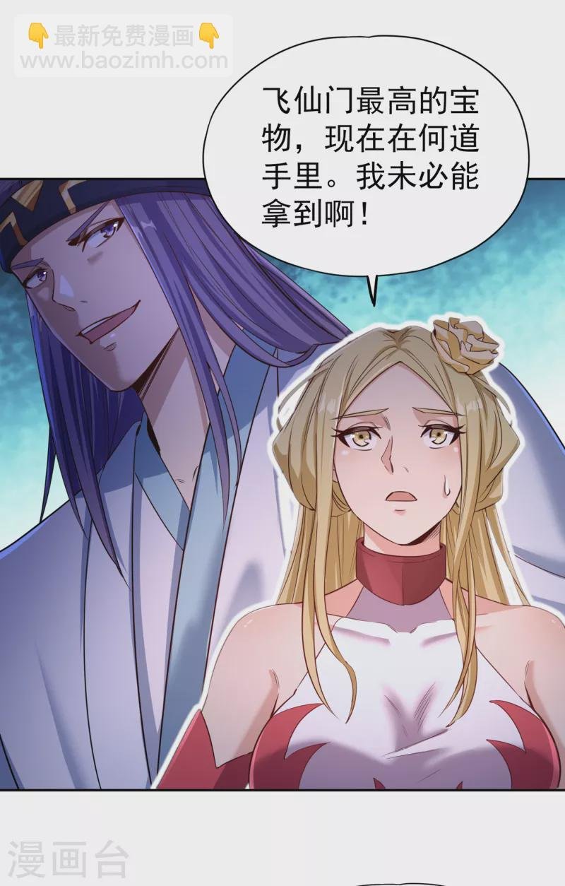 第56话 宇宙神物—梵天果