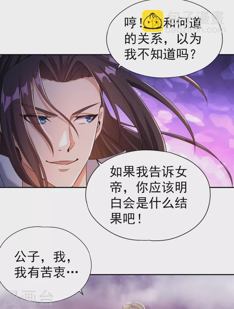 第56话 宇宙神物—梵天果