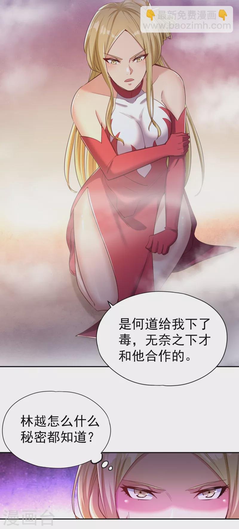 第56话 宇宙神物—梵天果