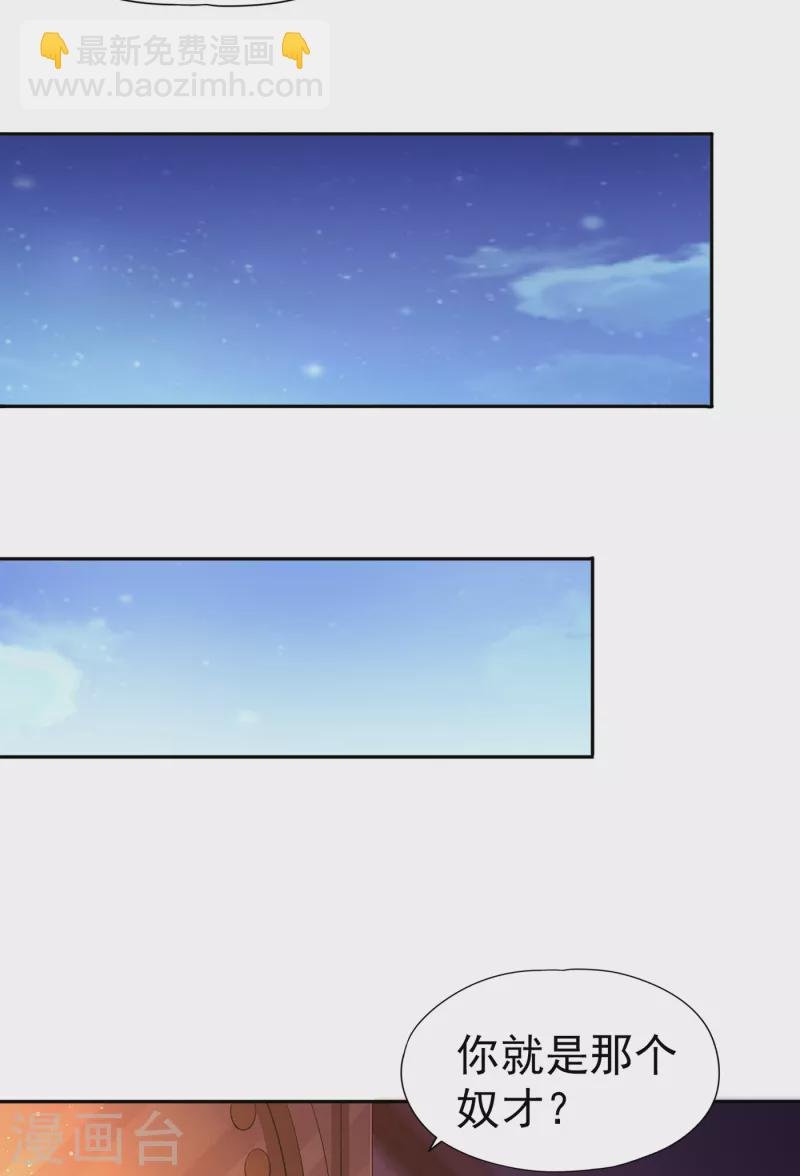 第56话 宇宙神物—梵天果