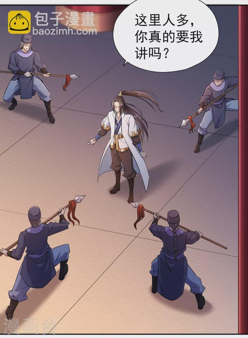 第56话 宇宙神物—梵天果