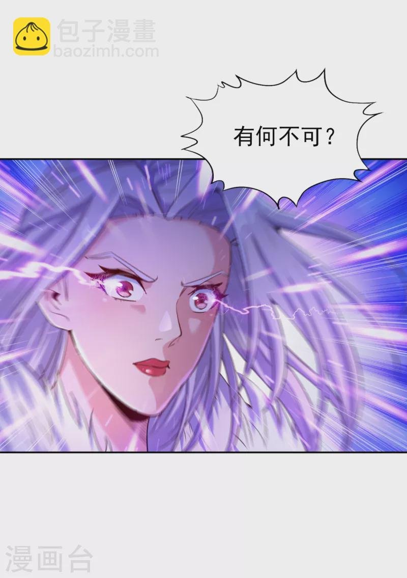 第56话 宇宙神物—梵天果