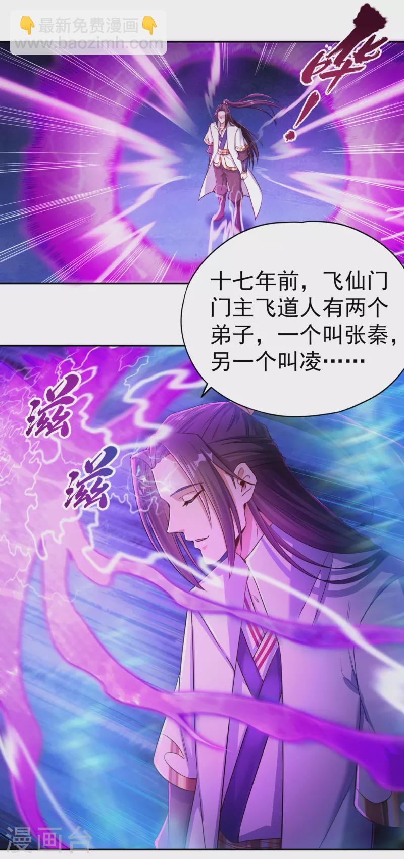 第56话 宇宙神物—梵天果