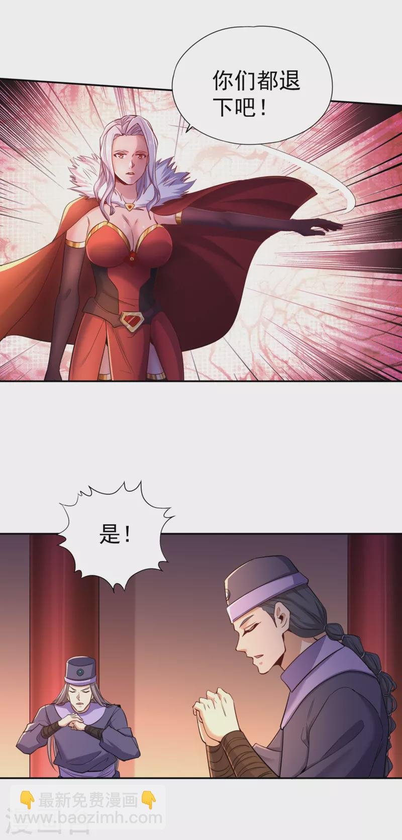 第56话 宇宙神物—梵天果