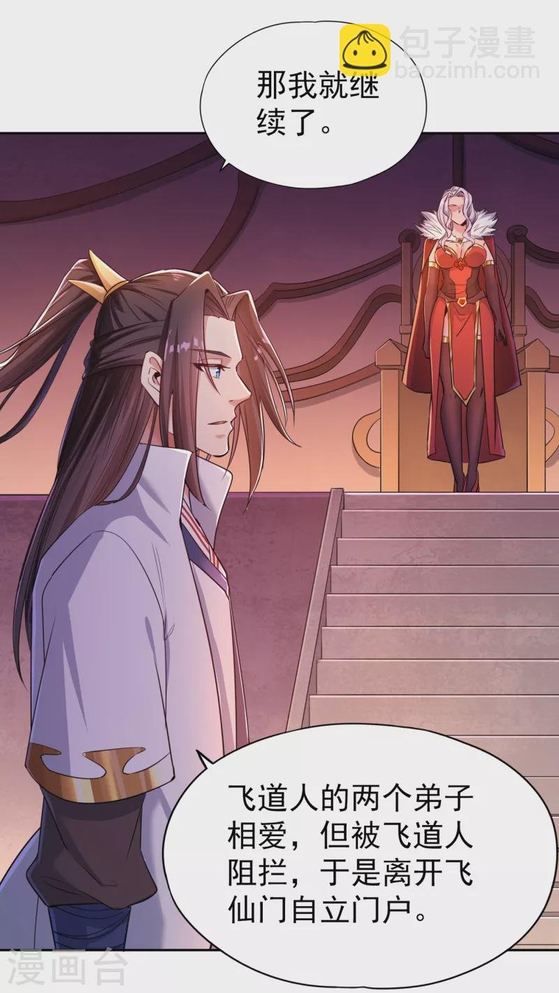 第56话 宇宙神物—梵天果
