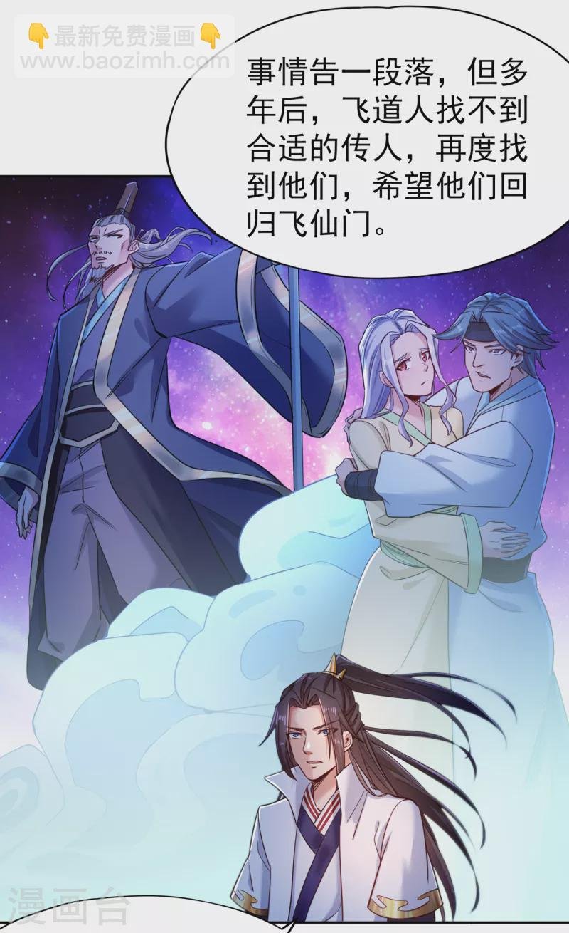 第56话 宇宙神物—梵天果