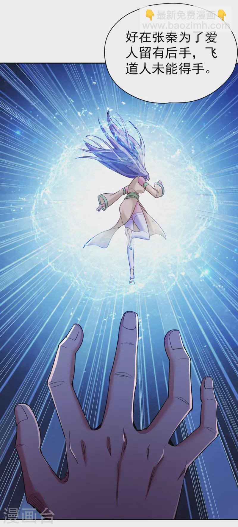 第56话 宇宙神物—梵天果