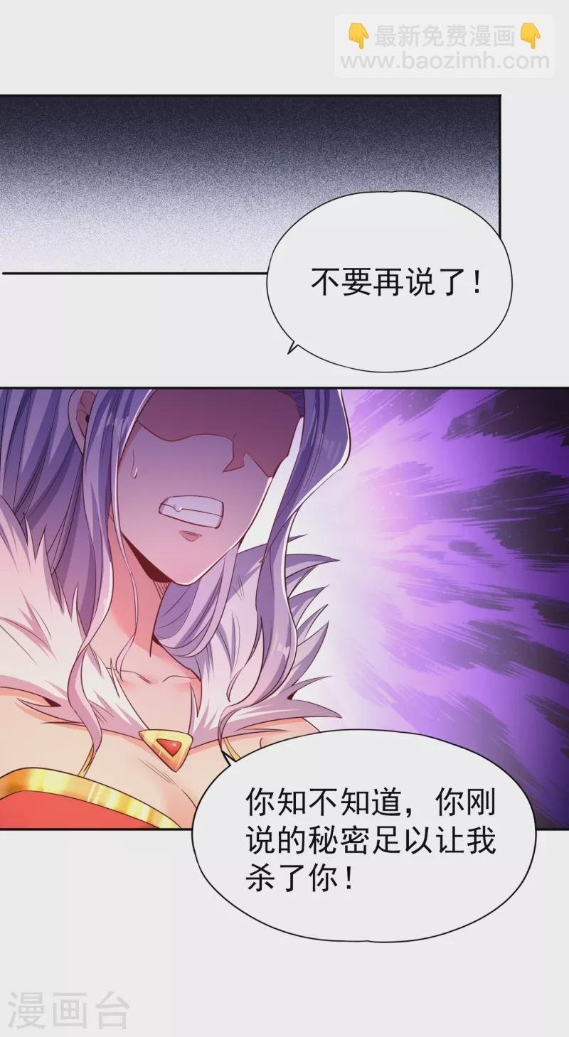 第56话 宇宙神物—梵天果