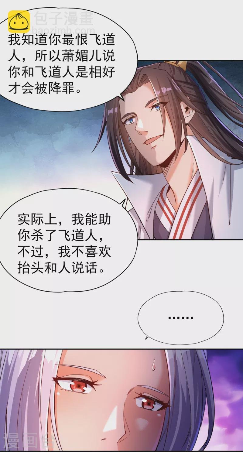 第56话 宇宙神物—梵天果