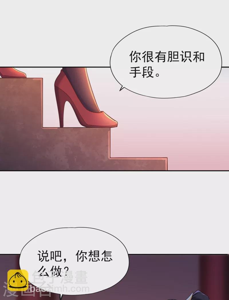 第56话 宇宙神物—梵天果