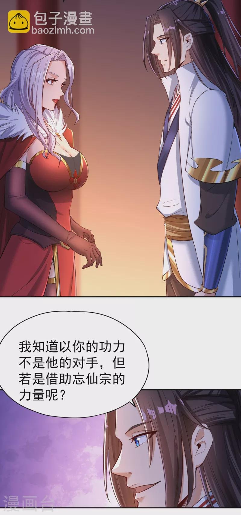 第56话 宇宙神物—梵天果