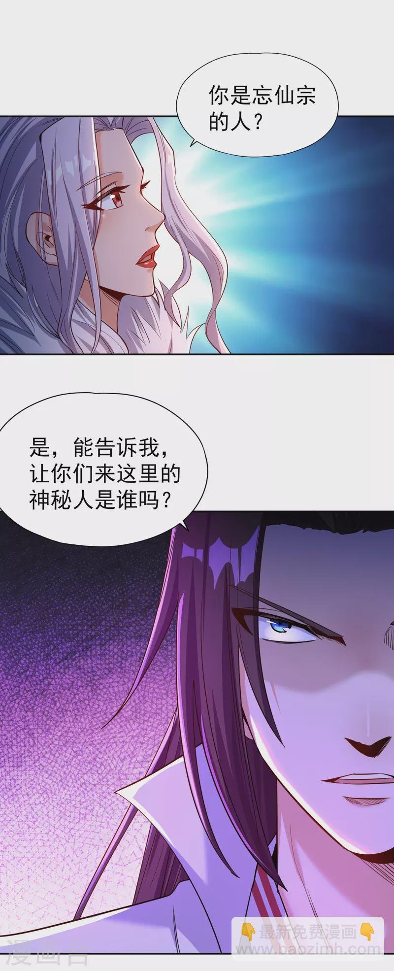 第56话 宇宙神物—梵天果