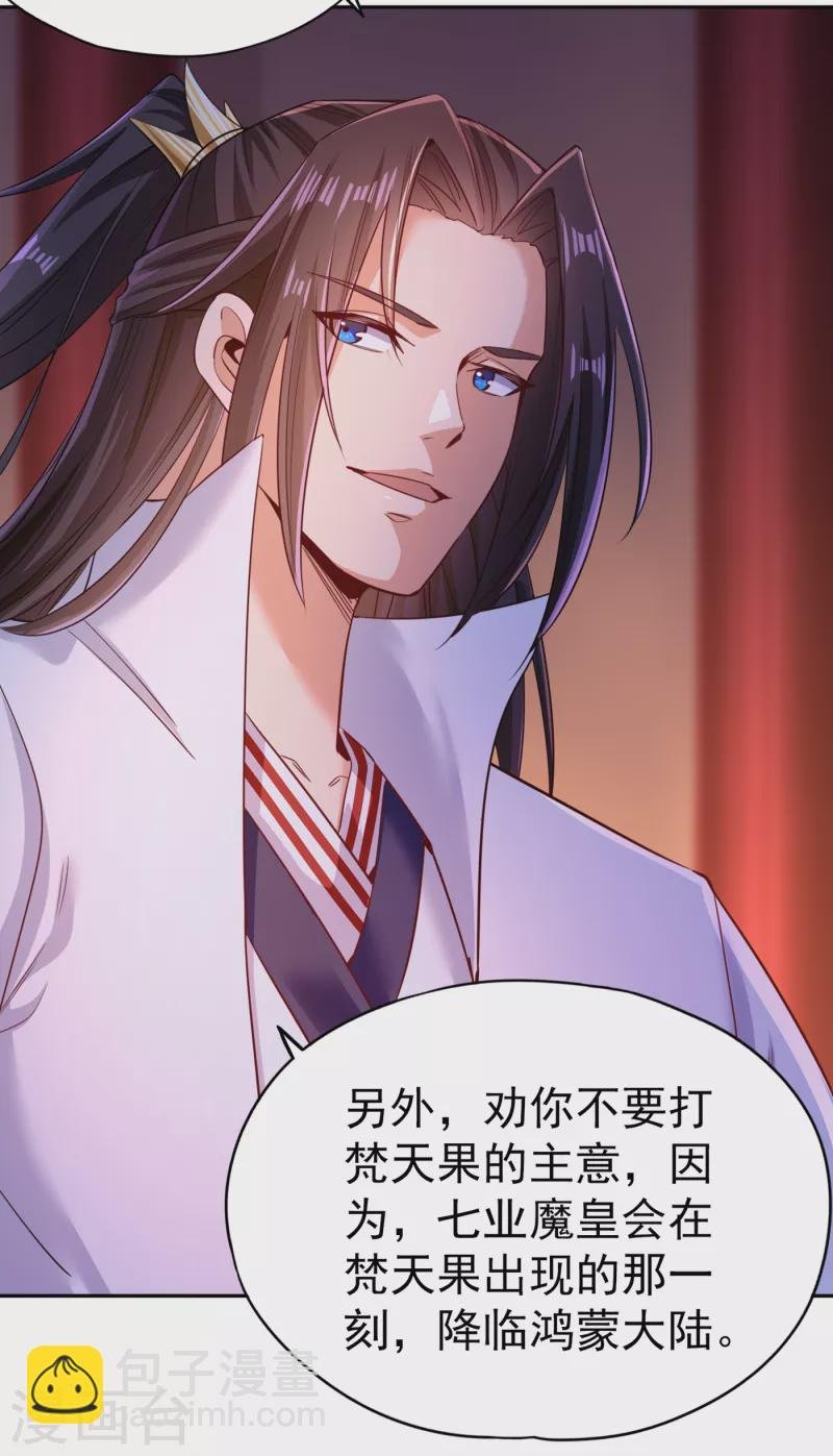 第57话 后悔的是你们！