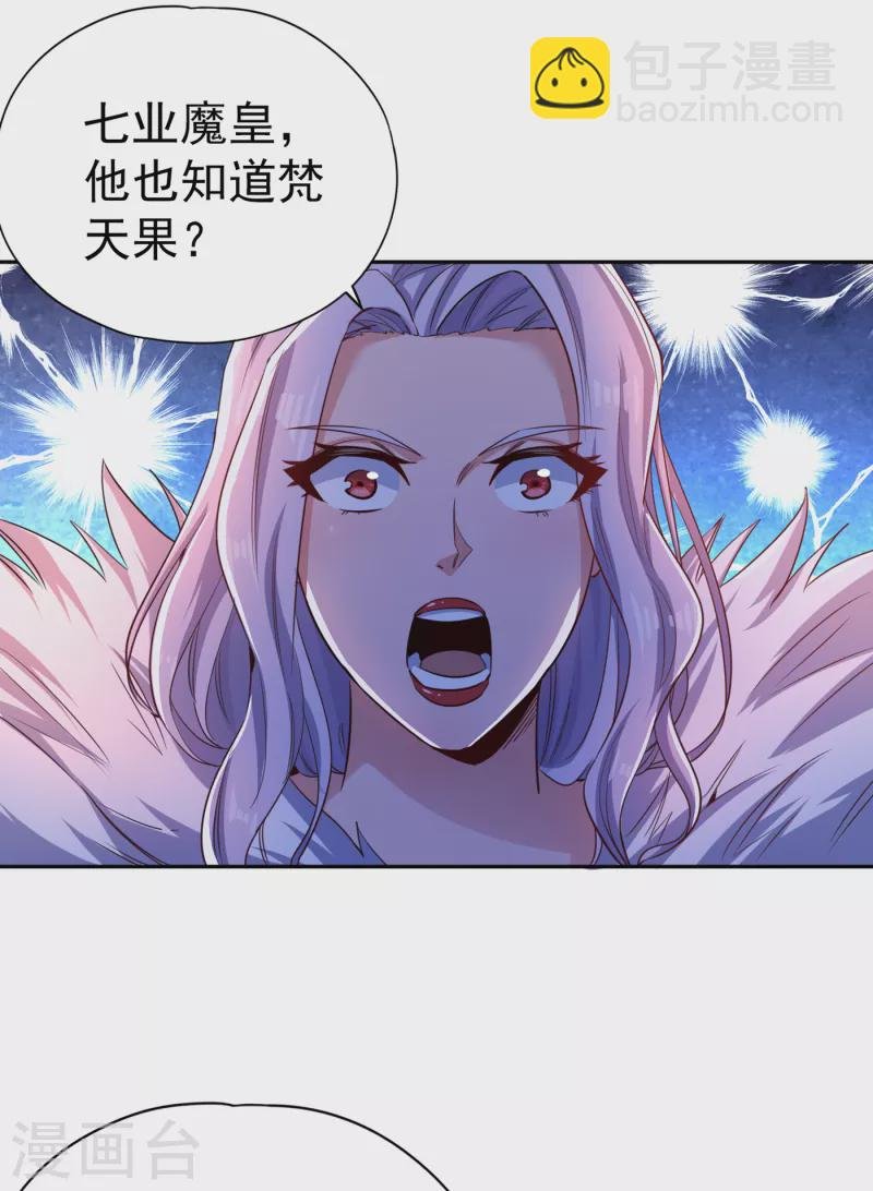 第57话 后悔的是你们！