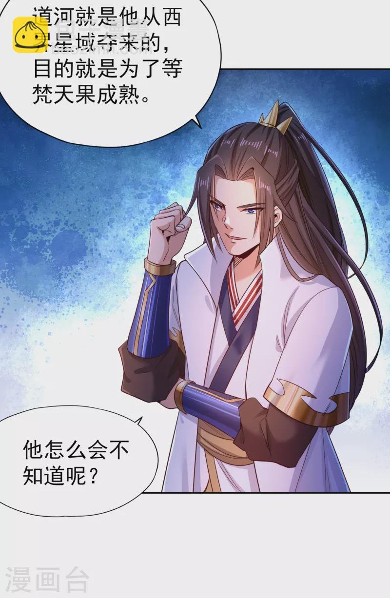 第57话 后悔的是你们！