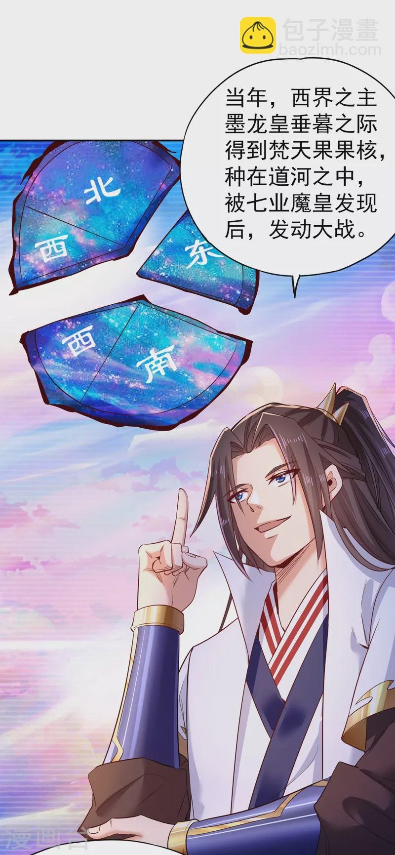 第57话 后悔的是你们！