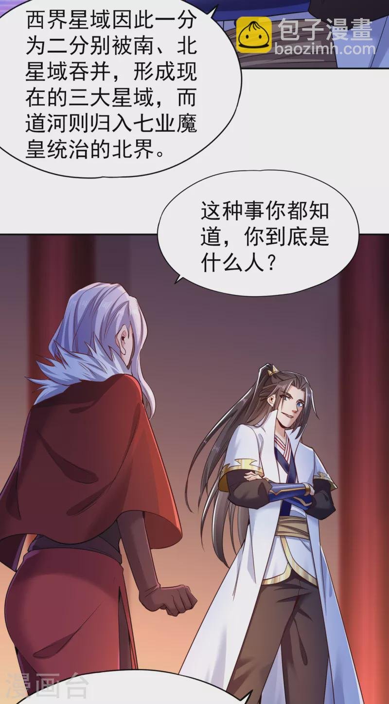 第57话 后悔的是你们！