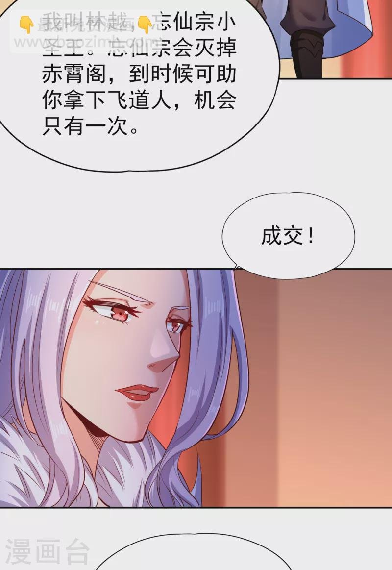 第57话 后悔的是你们！