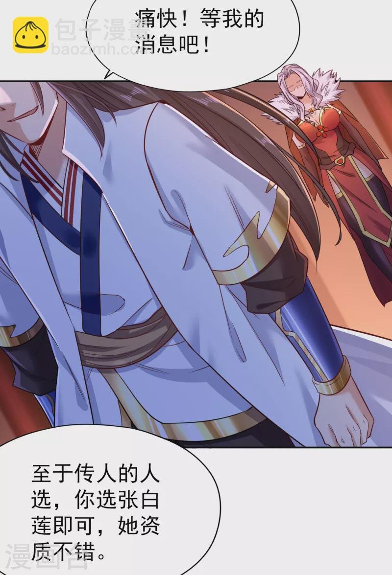 第57话 后悔的是你们！