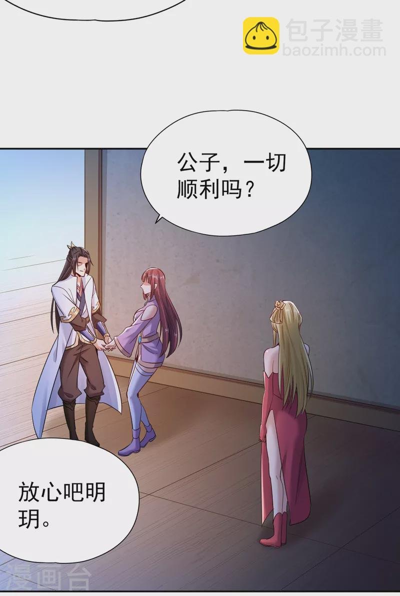 第57话 后悔的是你们！