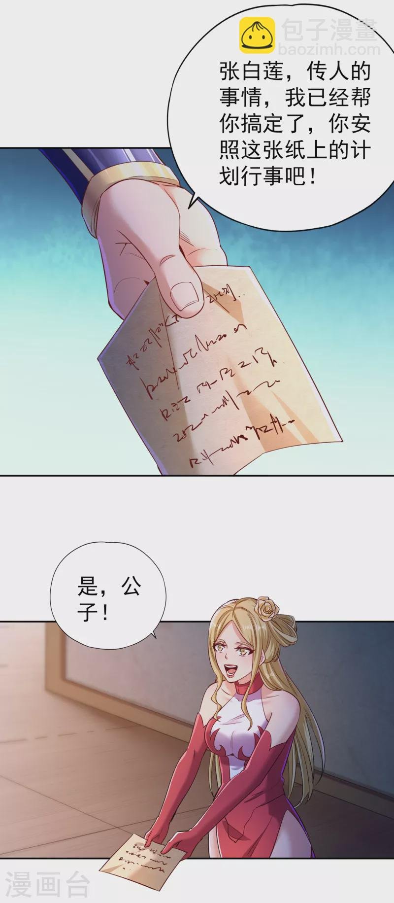 第57话 后悔的是你们！