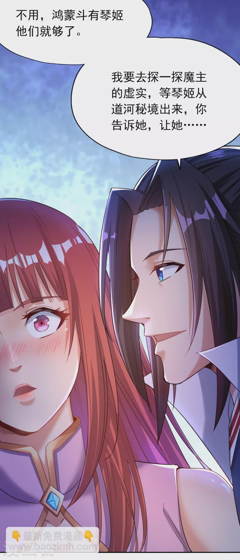 第57话 后悔的是你们！