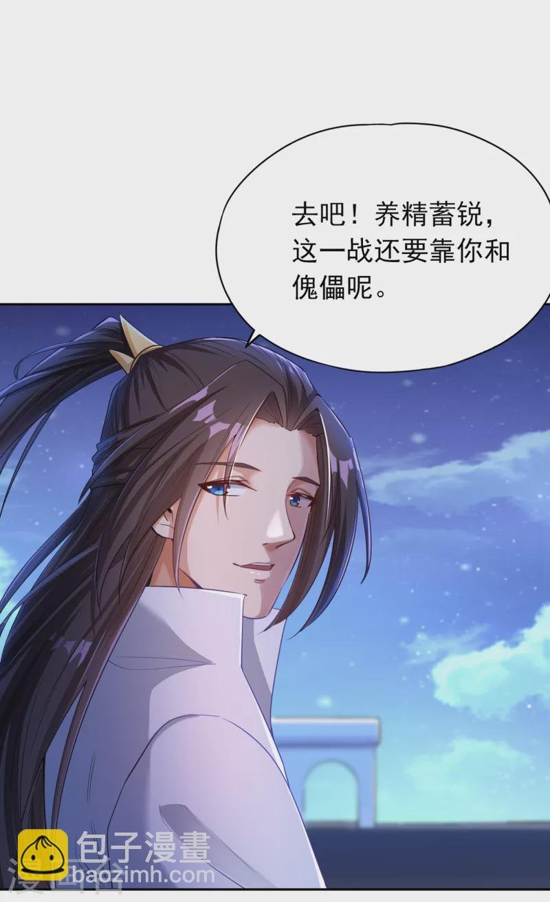 第57话 后悔的是你们！