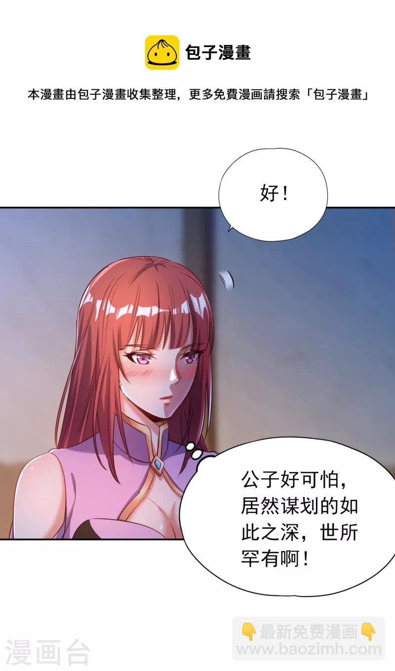 第57话 后悔的是你们！