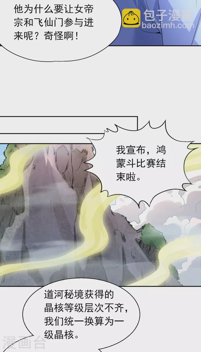 第57话 后悔的是你们！