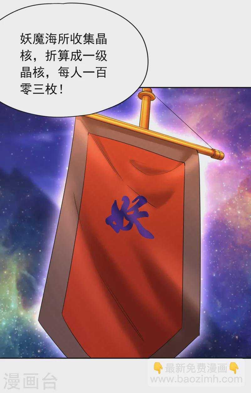 第57话 后悔的是你们！