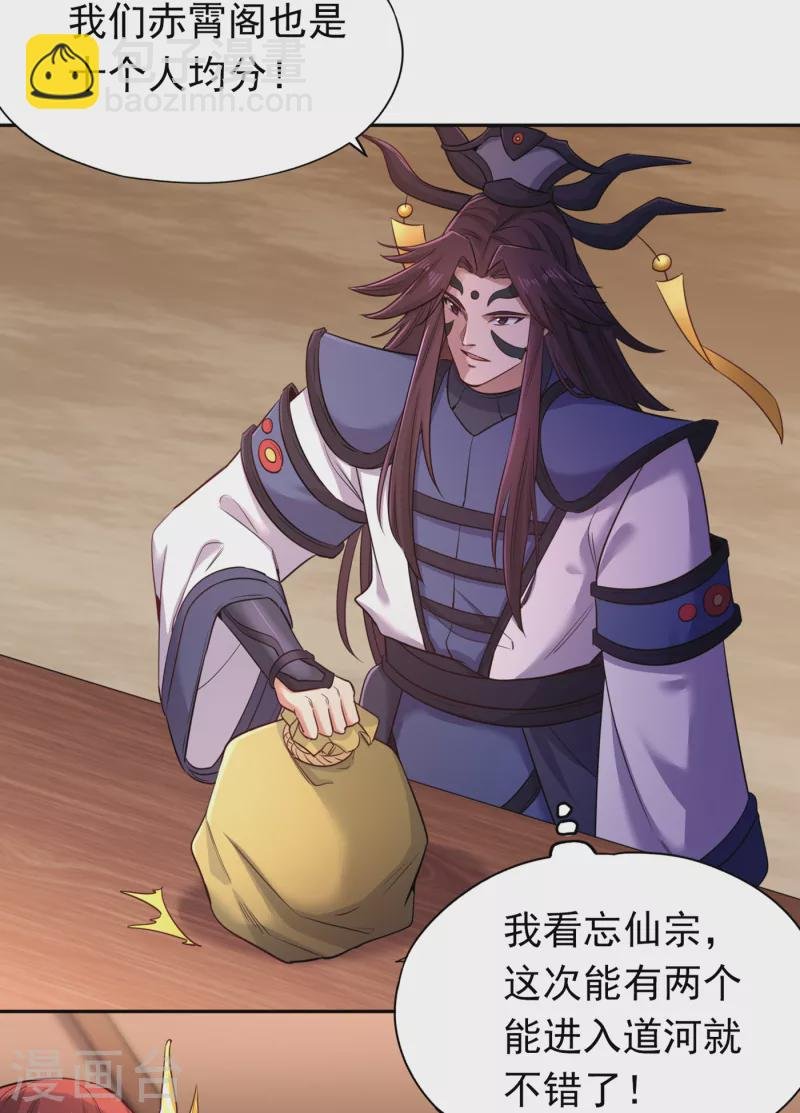 第57话 后悔的是你们！