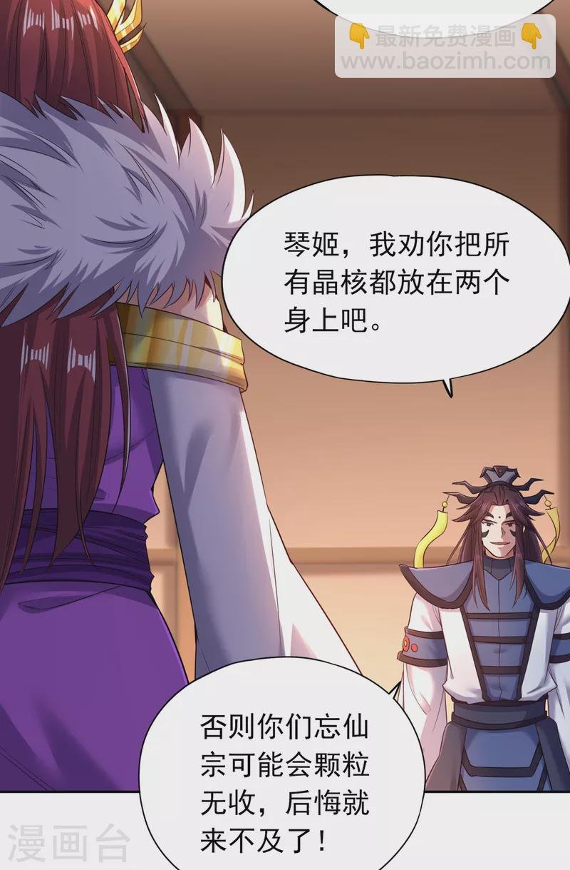 第57话 后悔的是你们！