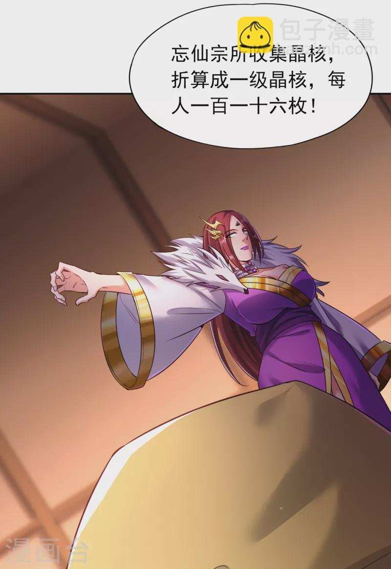 第57话 后悔的是你们！