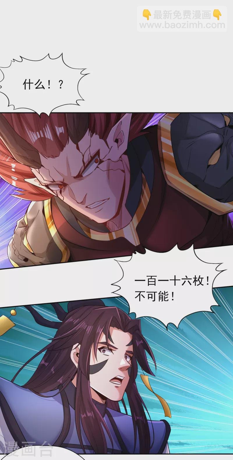 第57话 后悔的是你们！