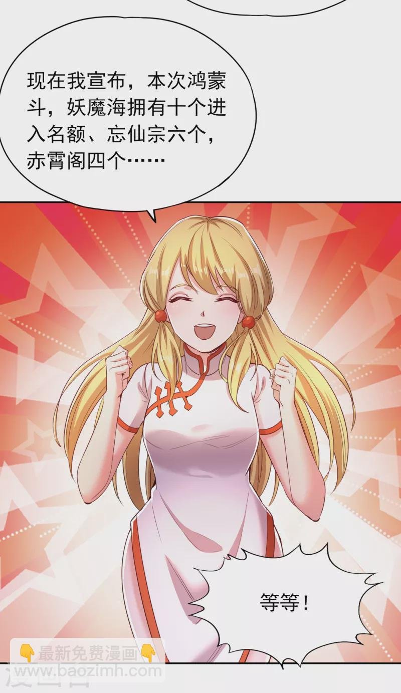 第57话 后悔的是你们！
