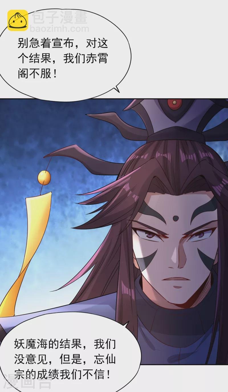 第57话 后悔的是你们！