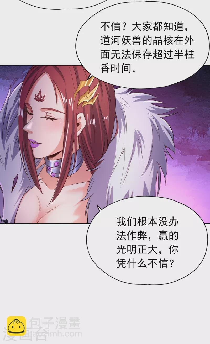 第57话 后悔的是你们！