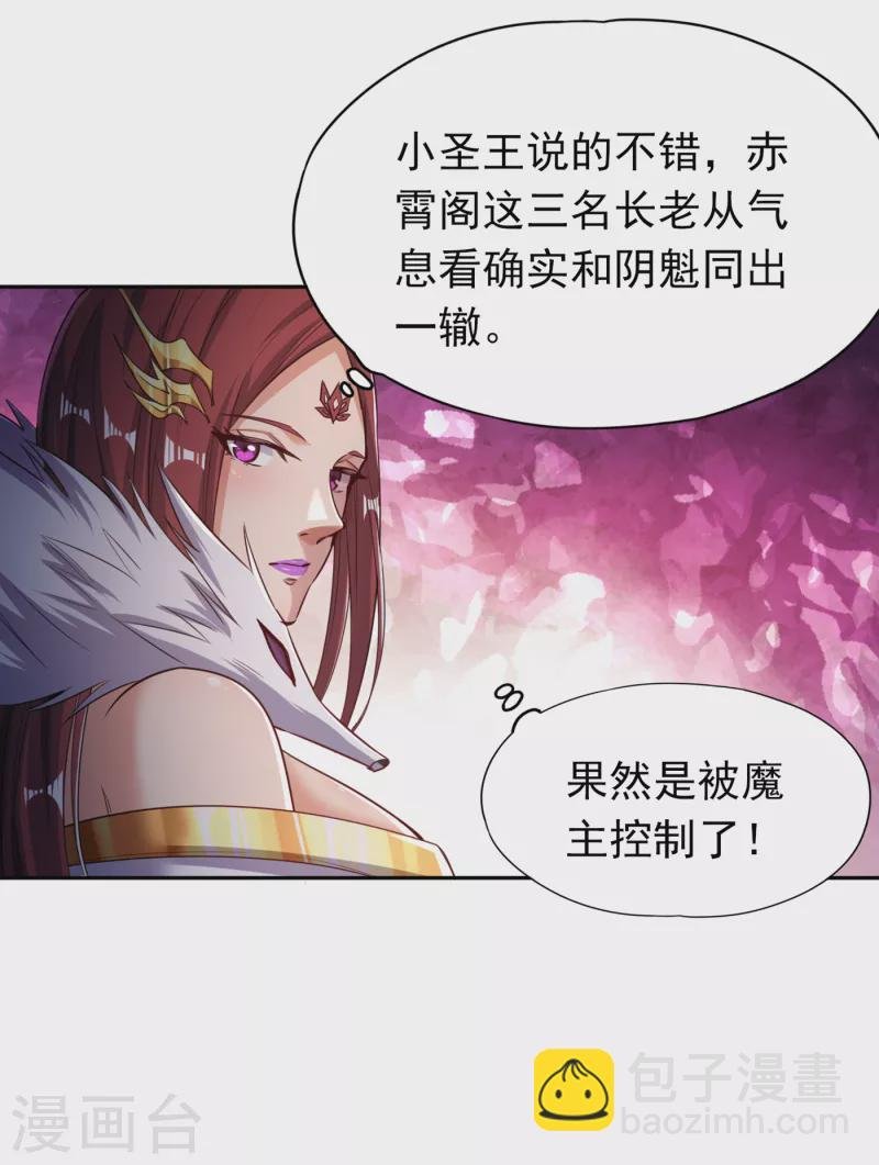 第57话 后悔的是你们！