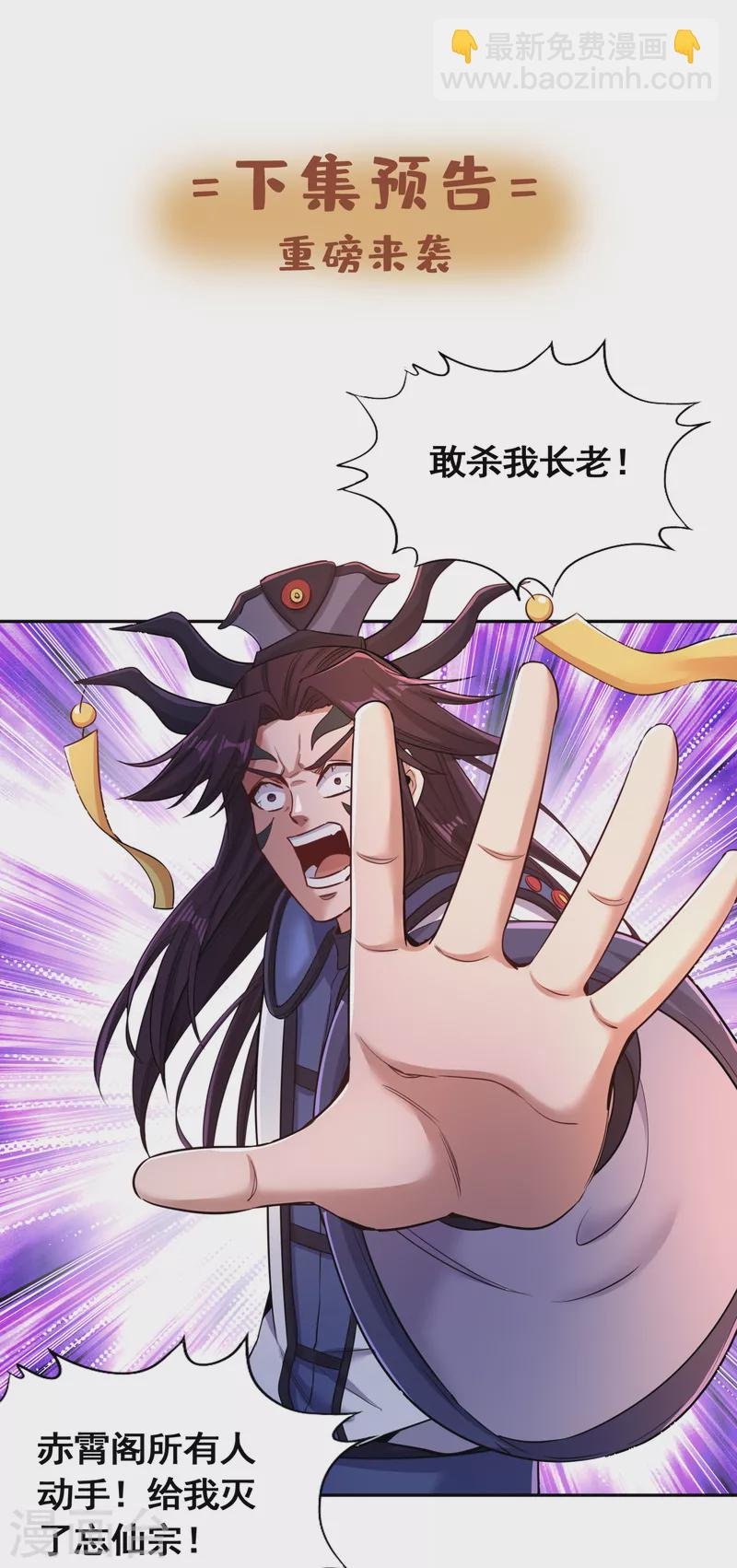 第57话 后悔的是你们！