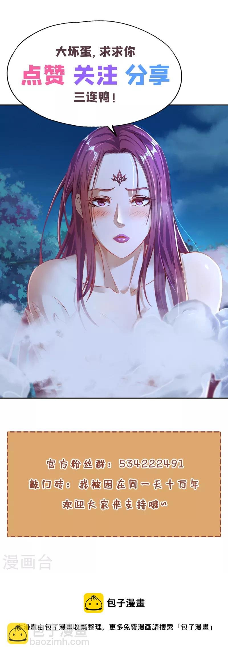 第57话 后悔的是你们！