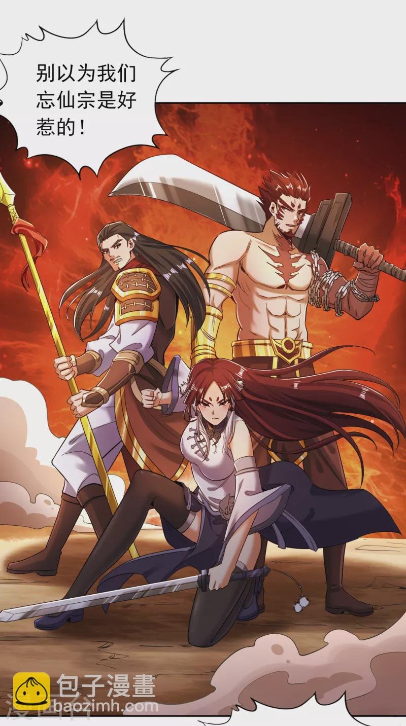 第58话 火拼赤宵阁！