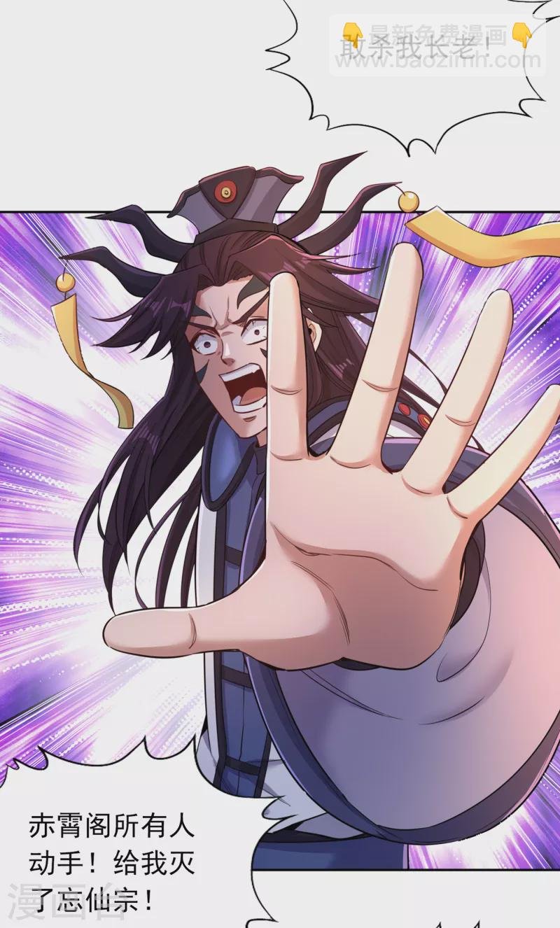 第58话 火拼赤宵阁！