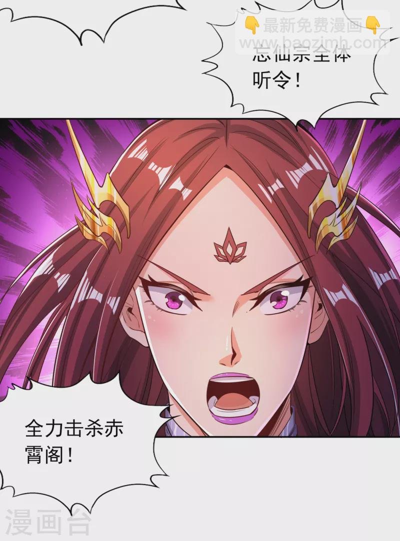 第58话 火拼赤宵阁！