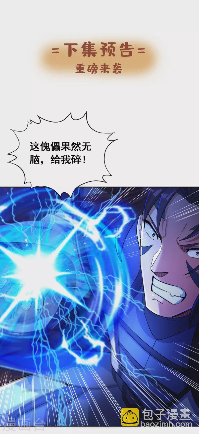 第58话 火拼赤宵阁！