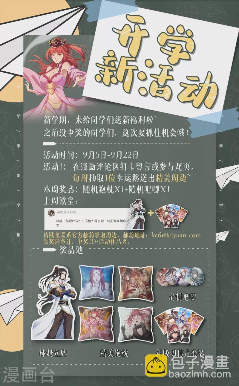 第58话 火拼赤宵阁！