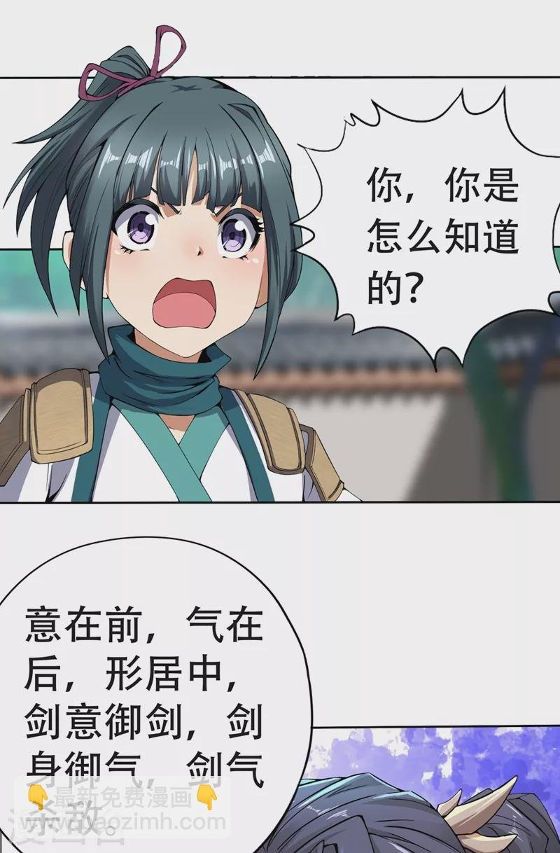 第5话 我要借太上清池一用！