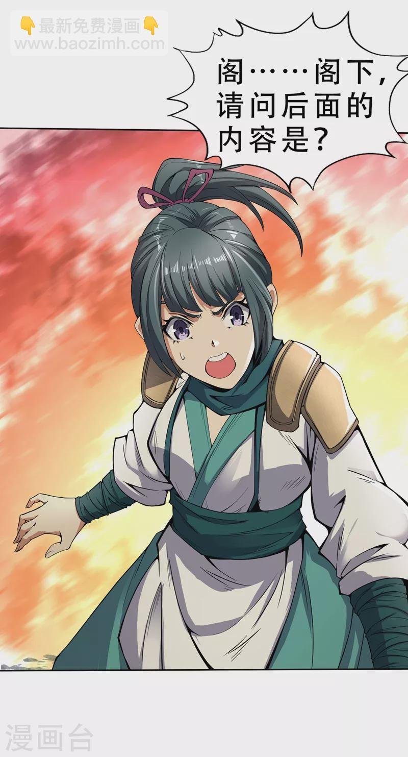 第5话 我要借太上清池一用！