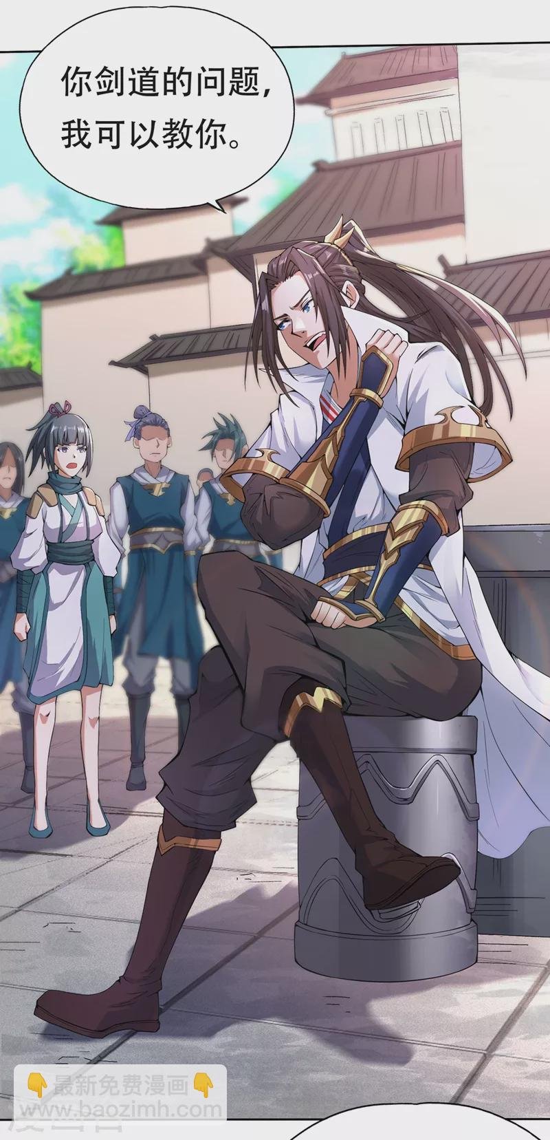 第5话 我要借太上清池一用！