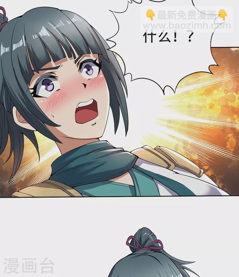 第5话 我要借太上清池一用！