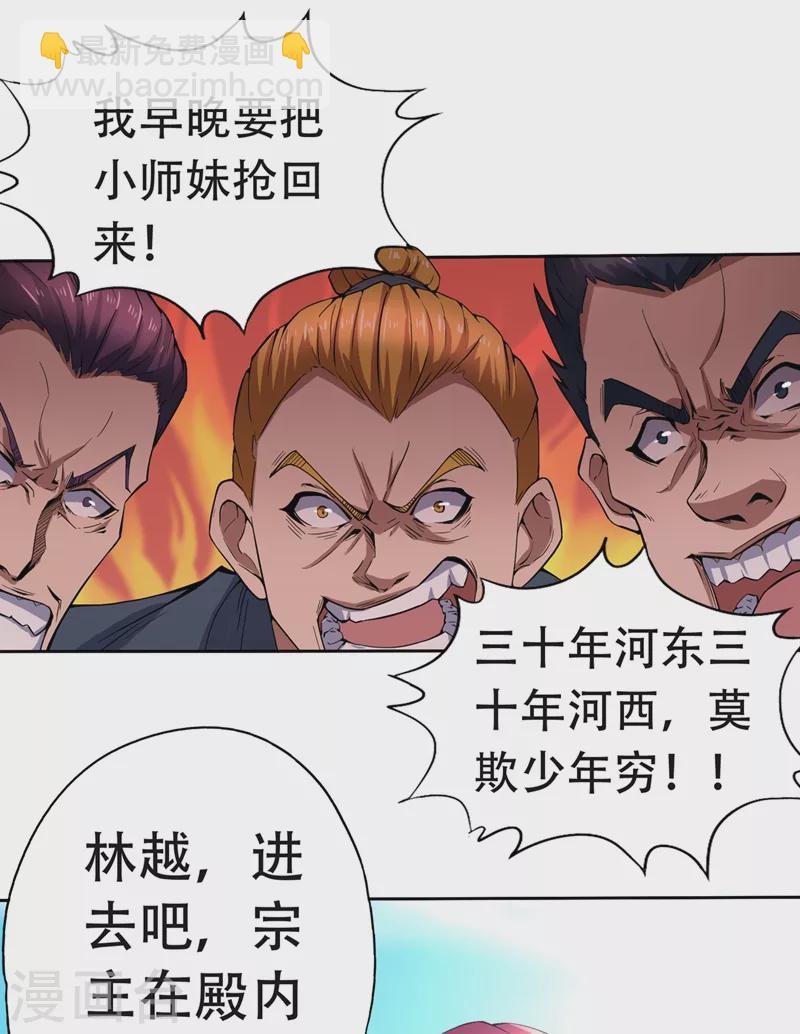 第5话 我要借太上清池一用！